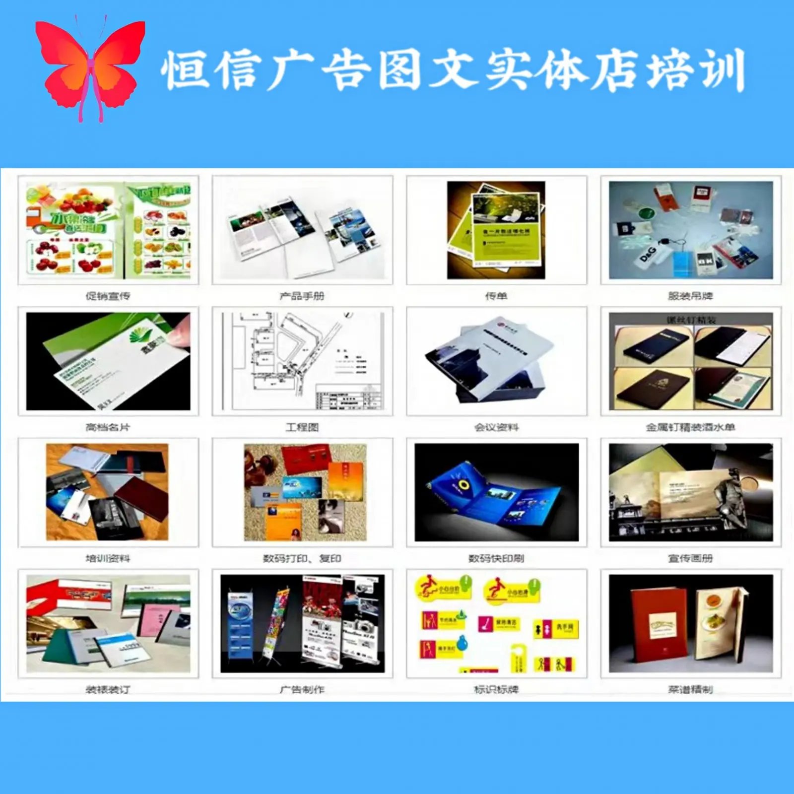 恒信順通廣告招牌制作培訓(xùn) 掌握?qǐng)D文設(shè)計(jì)制作的全鏈條技能