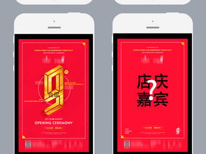 紅金大氣的手機微信H5圖文排版設計精髓 以易企秀為例的視覺盛宴