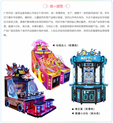 解鎖商機，掌握未來 | 2021GTI廣州展精品推介（三） 游玩設備銷售